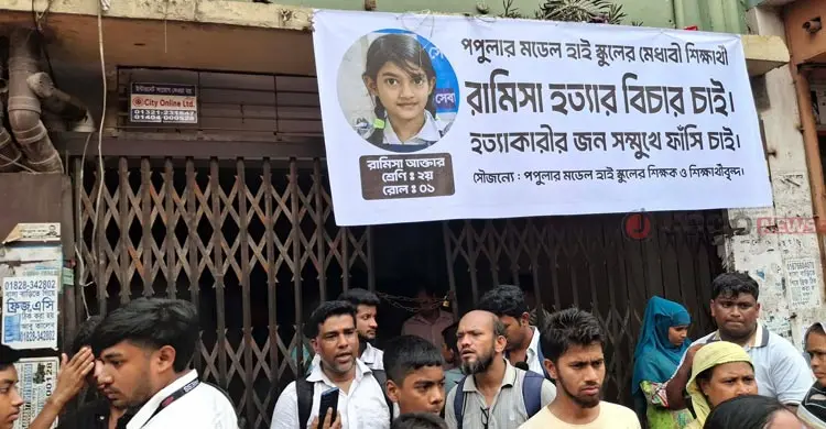 রামিসা