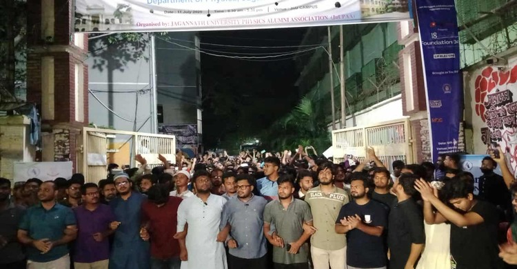 পুরান ঢাকায় জবি শিক্ষার্থীদের বিক্ষোভ