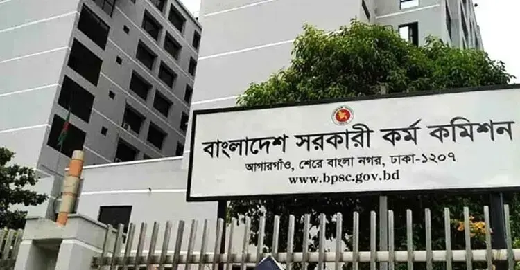 51st special BCS application opens | English