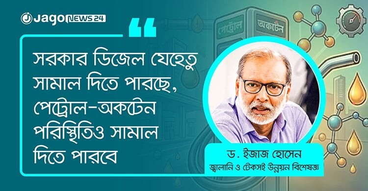 তেল সংকটে স্বার্থপর মানসিকতা ভোগাচ্ছে