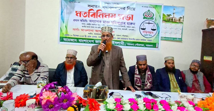 বরগুনায় সনাতন ধর্মাবলম্বীদের সঙ্গে জামায়াতের মতবিনিময়