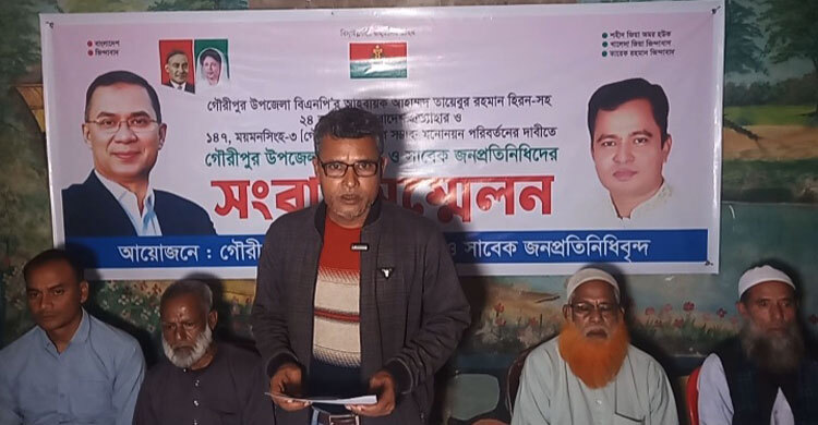 বিএনপির প্রার্থী পরিবর্তন চেয়ে ১৪৭ জনপ্রতিনিধির সংবাদ সম্মেলন