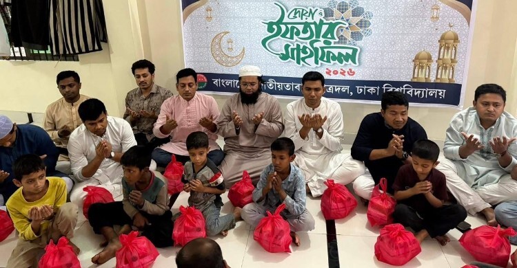 এতিম শিক্ষার্থীদের নিয়ে ঢাবি ছাত্রদলের ইফতার ও দোয়া মাহফিল