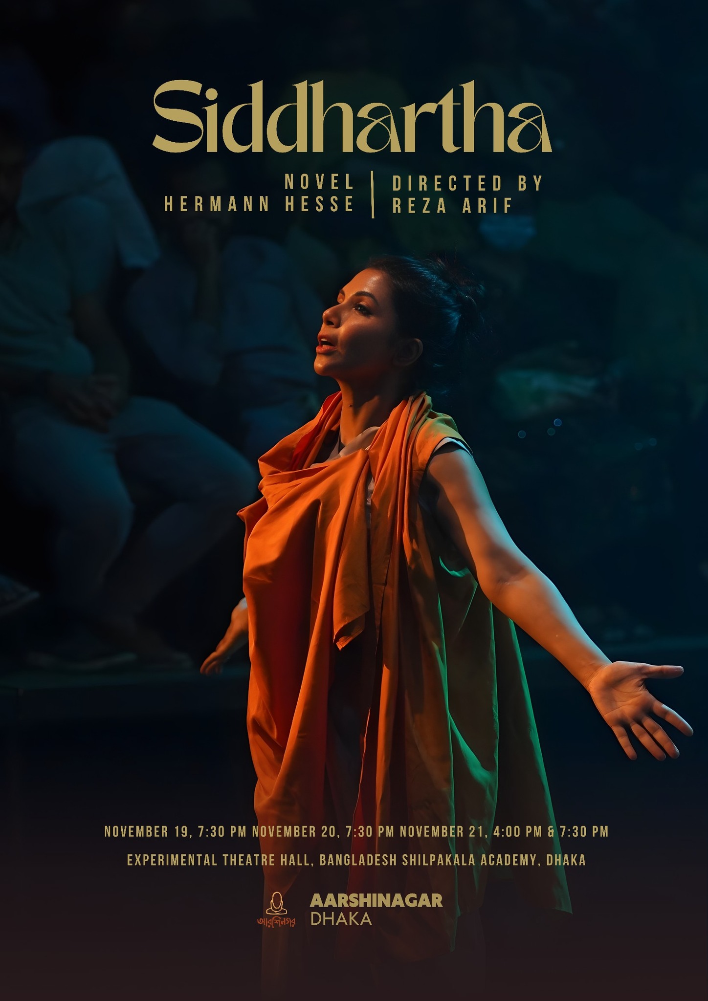 এখনকার তরুণদের দেখা উচিত ‘সিদ্ধার্থ’