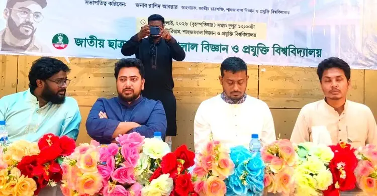 সিলেটে পৌঁছেছেন এনসিপির নেতারা, কর্মসূচি শুরু শাবিপ্রবি থেকে