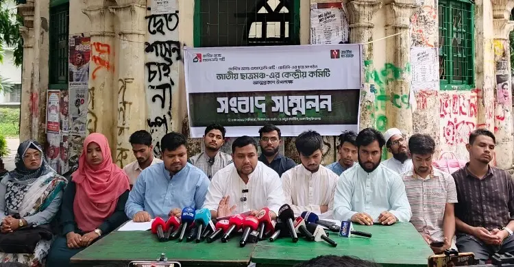 রাজনৈতিক দল জেডিপির সহযোগী সংগঠন ‘জাতীয় ছাত্রমঞ্চ’র আত্মপ্রকাশ