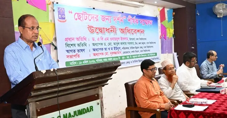 নৈতিকতা-দর্শন চর্চার মাধ্যমে মানবিক সমাজ গড়তে হবে: ঢাবি উপাচার্য