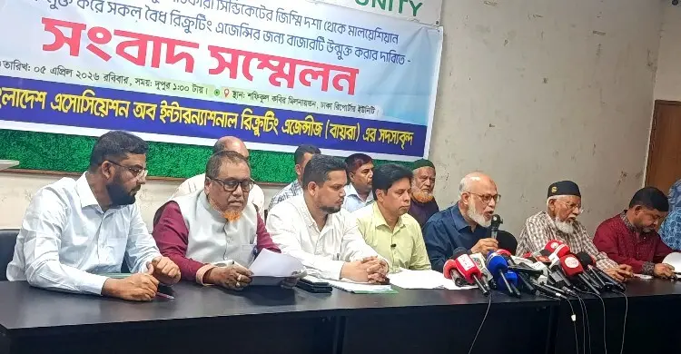 মালয়েশিয়া সিন্ডিকেট না ভাঙলে আমরণ অনশনের হুঁশিয়ারি বায়রার সদস্যদের