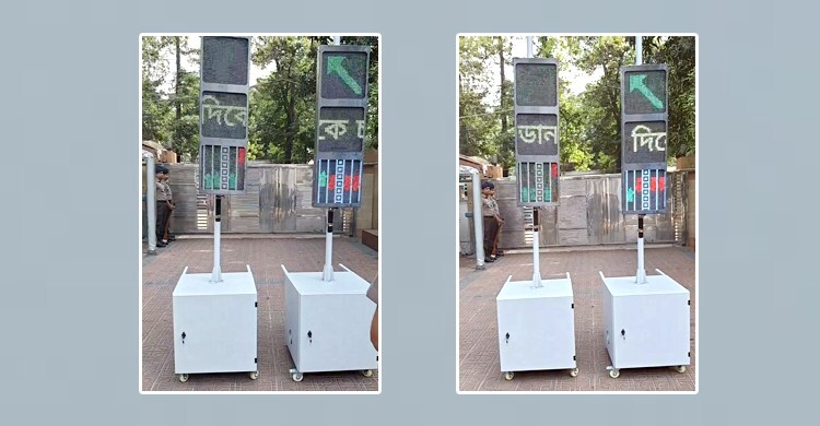 ট্রাফিক নিয়ন্ত্রণে ‘পোর্টেবল সিগন্যাল লাইট’ ব্যবহার শুরু পুলিশের