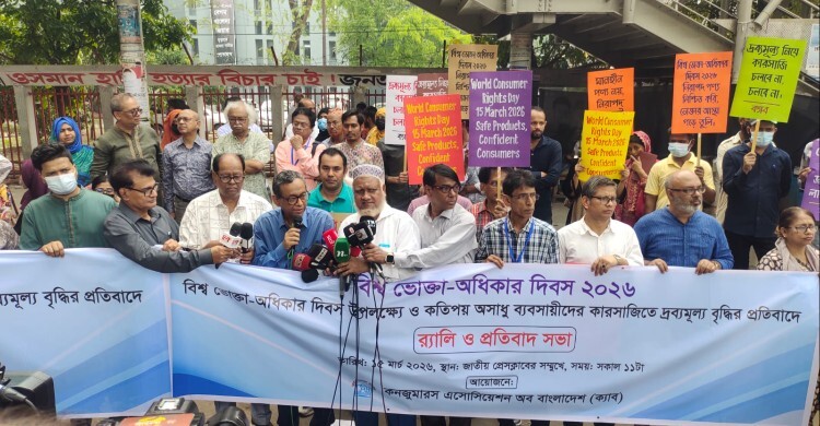 পণ্যের অস্বাভাবিক মূল্যবৃদ্ধি সাধারণ মানুষের জীবন কঠিন করে তুলেছে