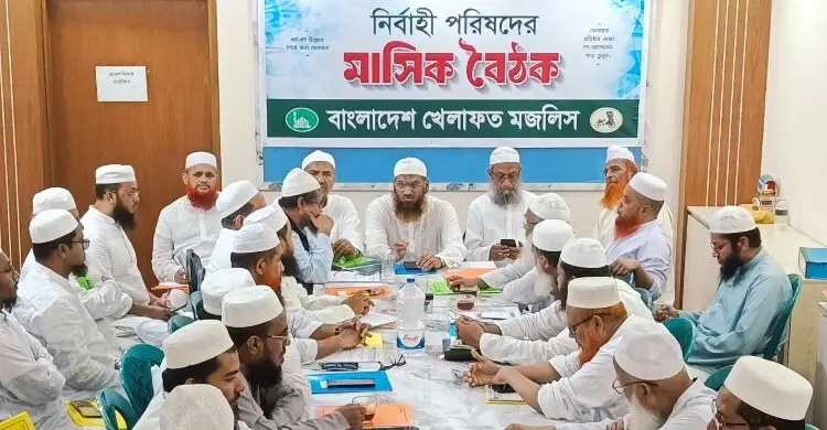 গণভোটের রায় কার্যকরের দাবিতে কর্মসূচি ঘোষণা বাংলাদেশ খেলাফত মজলিসের