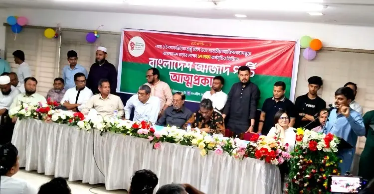 বাংলাদেশ আজাদ পার্টির আত্মপ্রকাশ