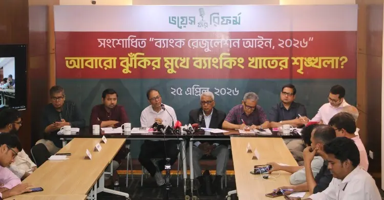 ব্যাংক রেজুলেশন আইনে ব্যাংকিং খাত আবারও ঝুঁকির মুখে পড়তে পারে