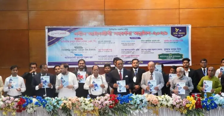 নবীন সহকারী জজ ও আইনজীবীদের হক ল একাডেমির সংবর্ধনা