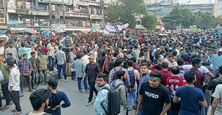 ঢাকা সেন্ট্রাল ইউনিভার্সিটির অধ্যাদেশের দাবিতে সড়ক অবরোধ