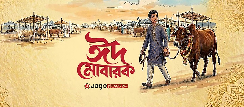 নানার হাত ধরে ঈদের নামাজে যেতাম