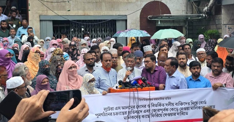 সৎ ও পেশাদারদের সমন্বয়ে ইসলামী ব্যাংকের পূর্ণাঙ্গ বোর্ড গঠনের দাবি