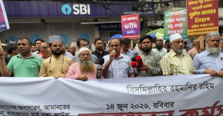 ইসলামী ব্যাংকের সামনে আজও গ্রাহকদের অবস্থান, সাত দাবিতে অনড়