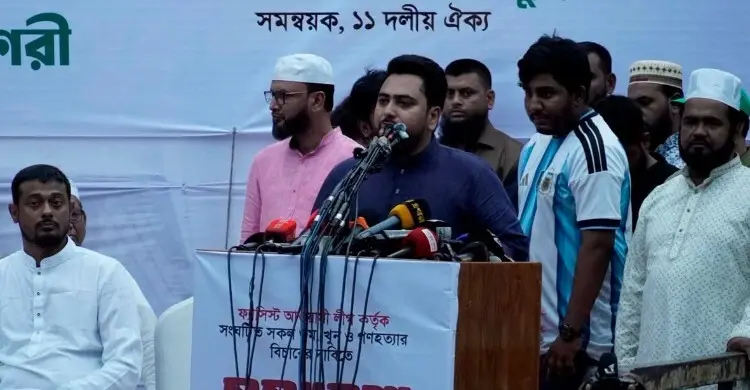যারা সমঝোতা করছে, তাদের পরিণতি আওয়ামী লীগের মতোই হবে: নাহিদ ইসলাম