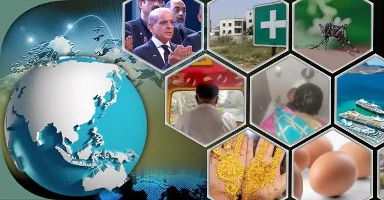 সংক্ষিপ্ত বিশ্ব সংবাদ: ৪ জুলাই ২০২৬