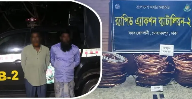 মোহাম্মদপুরে ৬২০ কেজি চোরাই তামার তার জব্দ, গ্রেফতার ২