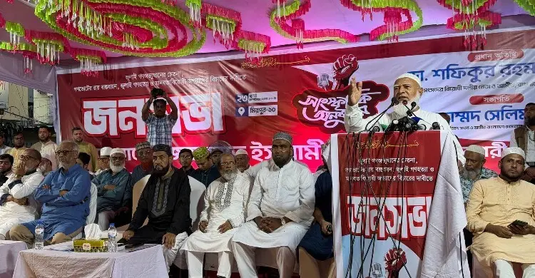 জুলাই সনদ বাস্তবায়নে টালবাহানা নয়: জামায়াত আমির