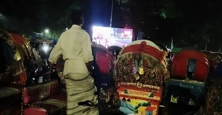 ডিসপ্লে বোর্ডে ‌‘শেখ হাসিনা পালায় না শুনে’ হেসে উঠলেন রিকশাচালকরা
