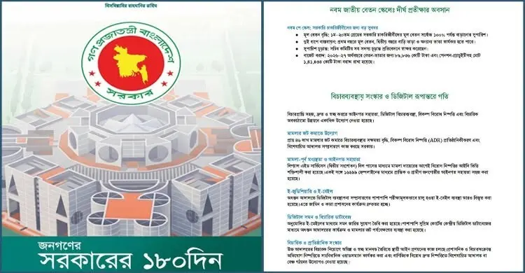 ৪৬ লাখ মামলার জট কমাতে সরকারের নানামুখী উদ্যোগ