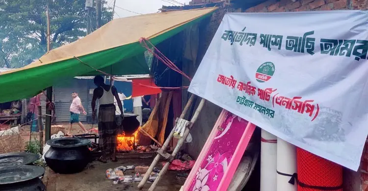 বন্যায় বাঁশখালীতে ২ হাজারের বেশি মানুষের মধ্যে এনসিপির ত্রাণ বিতরণ