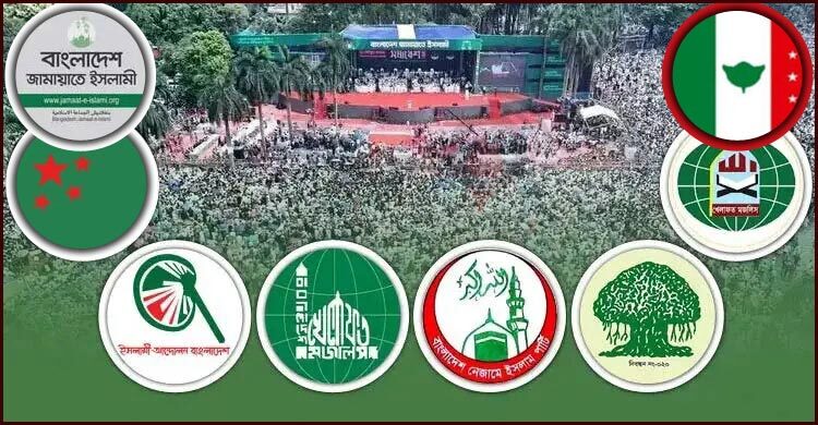 বিকেলে জরুরি সংবাদ সম্মেলন ডেকেছে ৮ দল