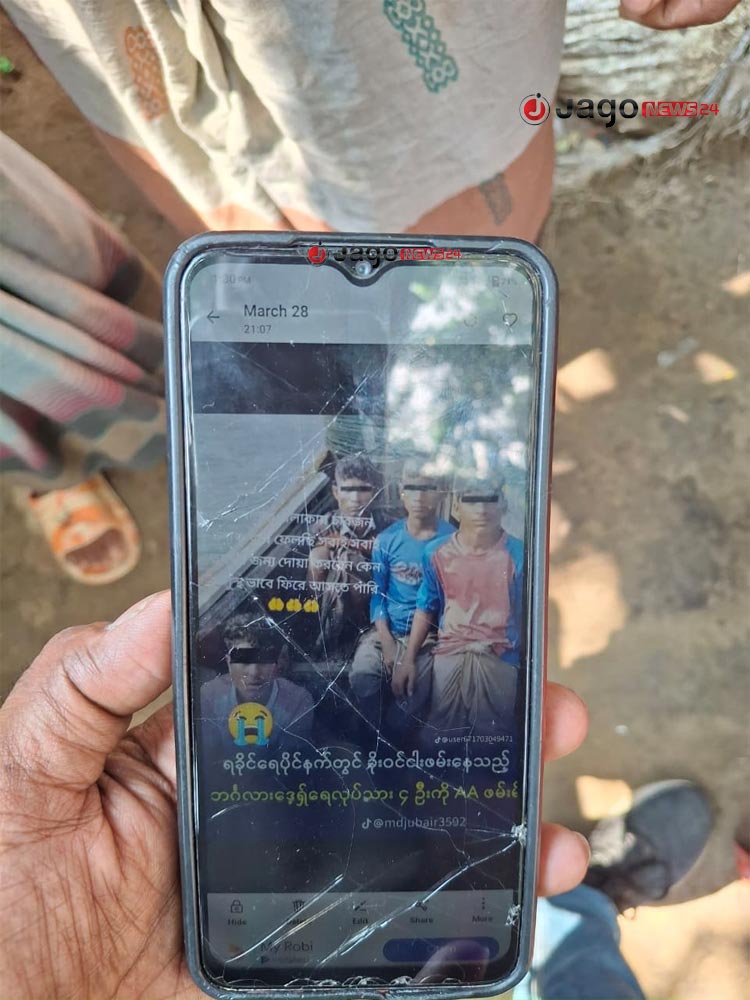 আরাকান আর্মি