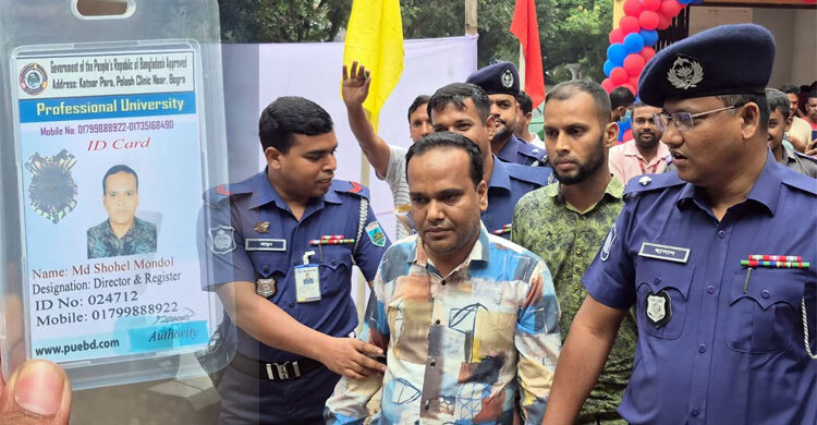 দুদকের গণশুনানিতে অভিযোগ, ভুয়া বিশ্ববিদ্যালয় পরিচালকসহ আটক ২