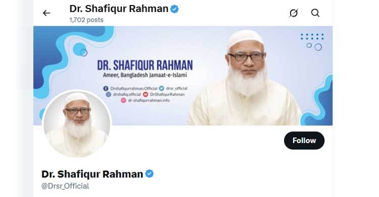 জামায়াত আমিরের এক্স হ্যান্ডেল হ্যাক, দলের নিন্দা