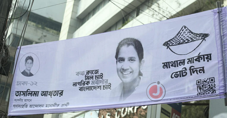 সর্বাধিক প্রার্থীর আসনে আগ্রহ বেশি তিন &lsquo;সাইফুলে&rsquo;