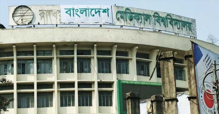 ভিড় এড়াতে অনলাইনে অ্যাপয়েন্টমেন্ট নেওয়ার অনুরোধ বিএমইউ কর্তৃপক্ষের