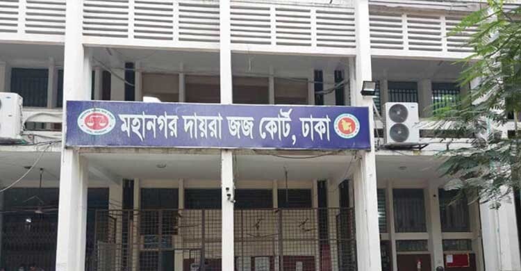 হাজারীবাগে হত্যা: স্ত্রী ও সহযোগীর যাবজ্জীবন কারাদণ্ড