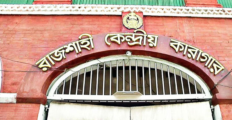 রাজশাহী কারাগারে গরম পানিতে দগ্ধ কয়েদি বিপুল মারা গেছেন