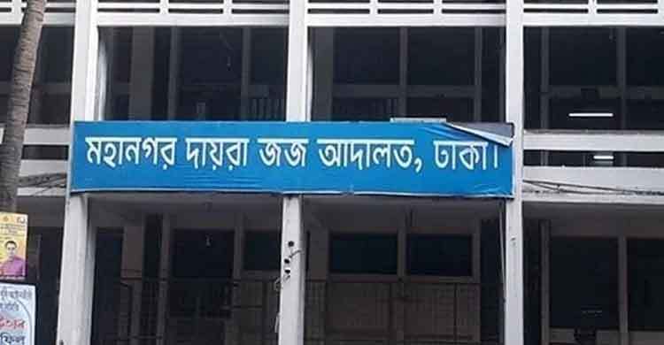 স্ত্রীসহ সাবেক যুগ্ম সচিব বিকাশ কুমার সাহার দেশত্যাগে নিষেধাজ্ঞা