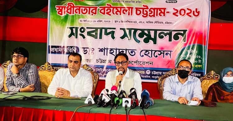 চট্টগ্রামে শুরু হচ্ছে ১৯ দিনব্যাপী স্বাধীনতা বইমেলা