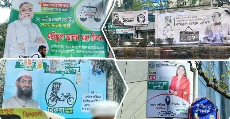 শেষ হলো নির্বাচনি প্রচারণা, এবার ব্যালটের লড়াই