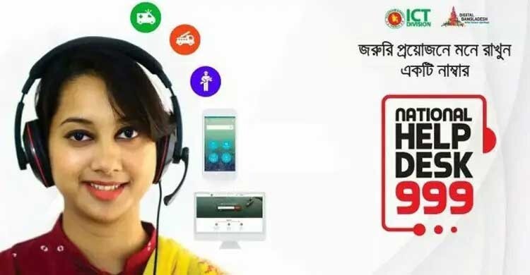 ভোটকেন্দ্রে অনিয়মসহ বিভিন্ন অভিযোগে ৮ হাজারের বেশি ফোনকল