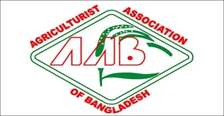 এগ্রিকালচারিস্ট অ্যাসোসিয়েশনের ৬ সদস্যের কমিটি গঠন
