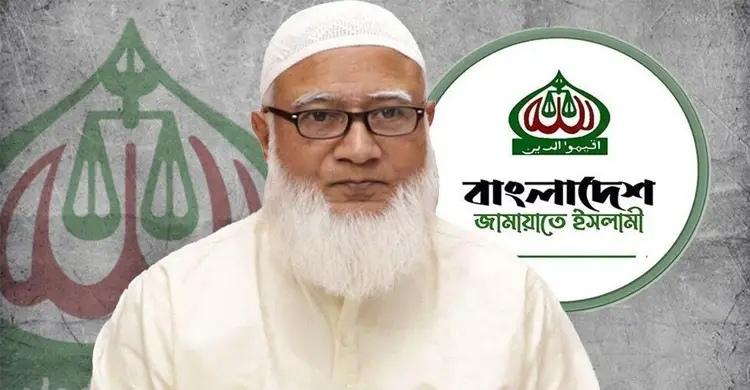 জোট বলুন বা সমঝোতা, এটা সব ধরনের উদ্দেশ্য পূরণ করবে: জামায়াতের আমির