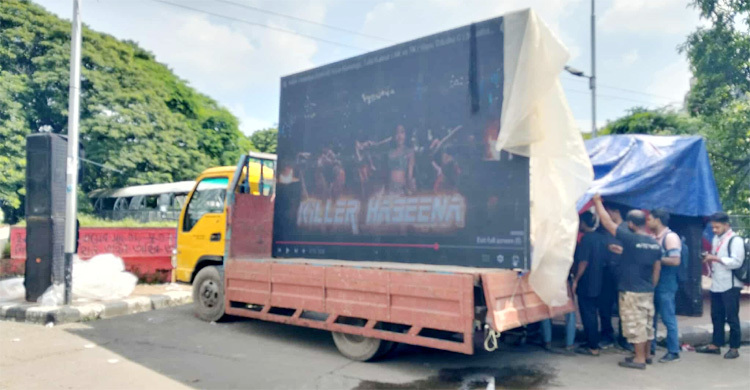 ‘কিলার হাসিনা’ গানের ভিডিও প্রদর্শন