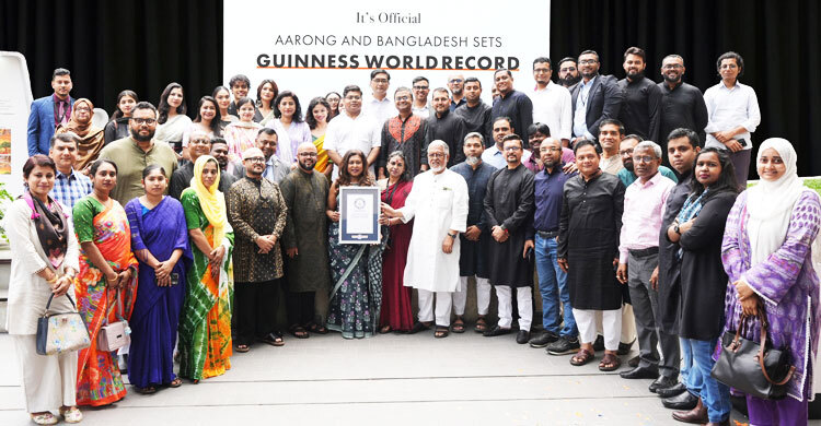 গিনেস রেকর্ডসে নাম লেখালো বাংলাদেশের আড়ং