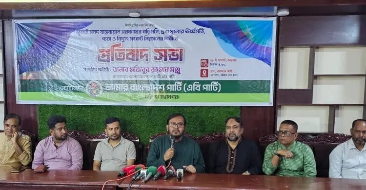 ছয় মাসে সরকারের কোনো সফলতা নেই: এবি পার্টির চেয়ারম্যান