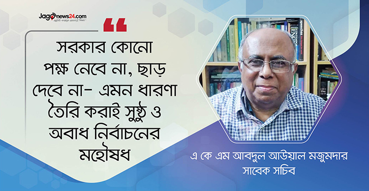 সরকার-ইসির নিরপেক্ষতা নিয়ে আস্থার সংকট আছে