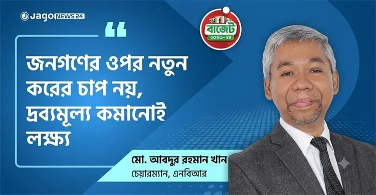 বাজেটে বেশিরভাগ নিত্যপণ্যে কর ছাড় থাকছে