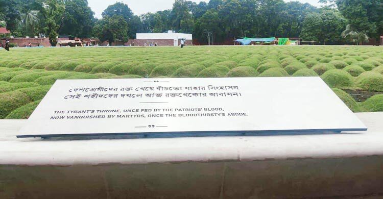 ‘দেশপ্রেমীদের রক্ত খেয়ে বাঁচতো যাহার সিংহাসন...’