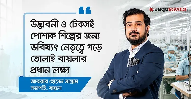 শিল্পখাতের টেকসই ভবিষ্যৎ নেতৃত্ব তৈরি করতে চাই